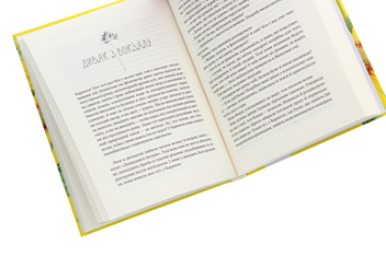 Бумажная книга «Теплі історії про справжнє. Як бути щасливим попри все», автор Ольга Салипа - фото №5 - миниатюра