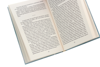 Паперова книга «Одного разу, коли я зникла», автор Анна Бугаєва - фото №5 - мініатюра