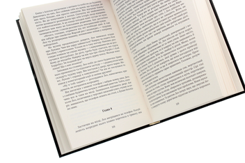 Паперова книга «Квадрат сонця», автор Ірина Смолич - фото №5 - мініатюра