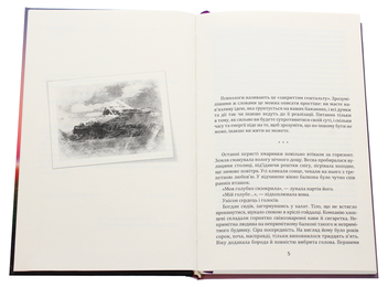 Бумажная книга «Градус кохання», автор Сергей Мозговой - фото №4 - миниатюра