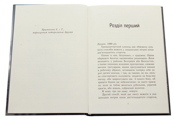Паперова книга «Дим», автор Марта Палаццезі - фото №4 - мініатюра