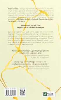 Паперова книга «На зламаних крилах», автор Кетрін Сентер - фото №2 - мініатюра