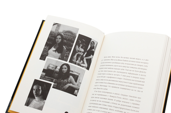 Паперова книга «Я, Ніна», авторів Ольга Купріян, Яніна Соколова - фото №6 - мініатюра