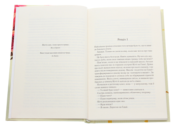 Паперова книга «На зламаних крилах», автор Кетрін Сентер - фото №4 - мініатюра