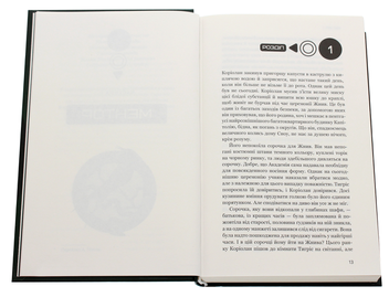 Бумажная книга «Балада про співочих пташок і змій», автор Сьюзен Коллинз - фото №6 - миниатюра