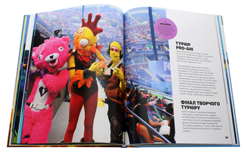 Бумажная книга «FORTNITE Official. Хронологія 2» - фото №7 - миниатюра