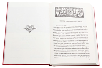 Бумажная книга «Метаморфози», автор Публий Овидий Назон - фото №4 - миниатюра
