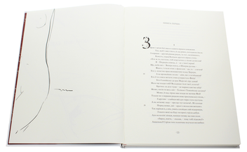 Бумажная книга «Любощі. Любовні елегії. Мистецтво кохання. Ліки від кохання», автор Публий Овидий Назон - фото №4 - миниатюра