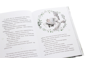 Бумажная книга «Круторіжка у страшному лісі», автор Яна Бауэр - фото №5 - миниатюра