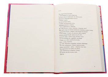 Бумажная книга «Орден мовчальниць», автор Катерина Калитко - фото №4 - миниатюра