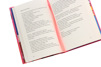 Бумажная книга «Орден мовчальниць», автор Катерина Калитко - фото №5 - миниатюра