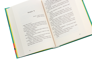 Бумажная книга «Твоя М.», автор Ирина Жураковская - фото №5 - миниатюра