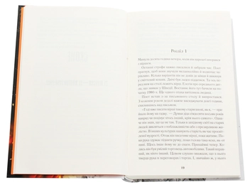 Паперова книга «П'ята жінка», автор Геннінг Манкелль - фото №4 - мініатюра