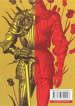 Бумажная книга «Бог свободи», автор Юлия Мусаковська - фото №2 - миниатюра