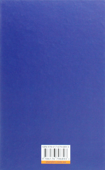 Бумажная книга «Сем, без проблем», автор Оксана Лущевская - фото №2 - миниатюра
