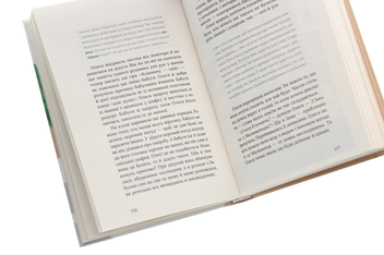 Бумажная книга «Любов, дідусь і помідори», автор Наталья Ясиновская - фото №6 - миниатюра