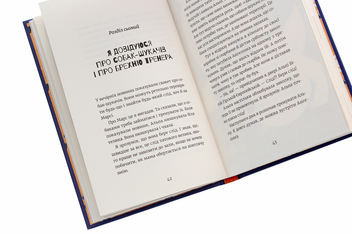 Бумажная книга «Сем, без проблем», автор Оксана Лущевская - фото №6 - миниатюра