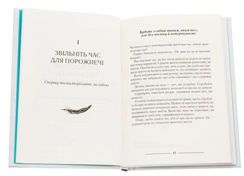 Бумажная книга «Спіймай дзен життя. Японські практики, що ведуть до спокою та радості», автор Шунмё Масуно - фото №4 - миниатюра