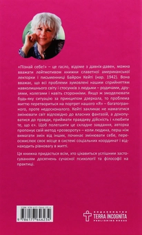 Паперова книга «Любити те, що є», авторів Стівен Мітчелл, Байрон Кейті - фото №2 - мініатюра
