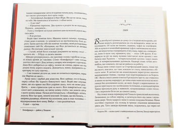 Паперова книга «До зустрічі з тобою», автор Джоджо Мойєс - фото №4 - мініатюра