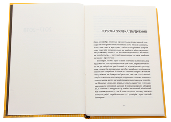 Бумажная книга «Ласощі для Медора», автор Андрей Бондарь - фото №4 - миниатюра