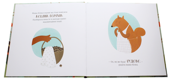 Бумажная книга «Горістечко», автор Бенас Берантас - фото №4 - миниатюра