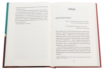 Бумажная книга «Визначні роки. Від 20 до 30. Вмикай на повну та досягай максимуму», автор Мэг Джей - фото №5 - миниатюра
