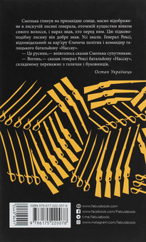 Бумажная книга «Інтелектуальна добірка (комплект із 4 книг)», авторов Даниэль Кельман, Кристофер Мур, Дон Делилло, Остап Украинец - фото №3 - миниатюра