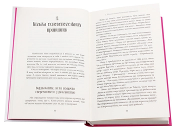 Паперова книга «Любити те, що є», авторів Стівен Мітчелл, Байрон Кейті - фото №4 - мініатюра