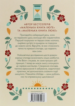 Бумажная книга «Мік Вікінг (комплект із 3 книг)», автор Мик Викинг - фото №6 - миниатюра