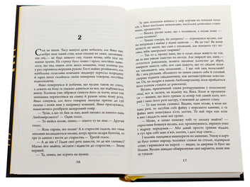 Бумажная книга «Дискордія», автор Остап Украинец - фото №4 - миниатюра
