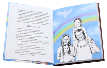 Бумажная книга «Ангел Райдуги», автор Андрей Франко - фото №4 - миниатюра
