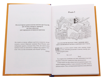 Бумажная книга «Земля світлячків. Звук павутинки. Повість минулих літ», автор Виктор Близнец - фото №4 - миниатюра