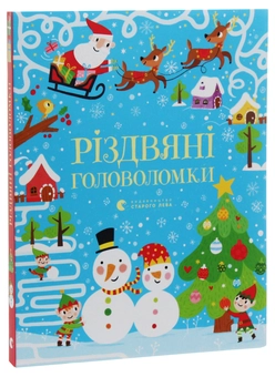 Бумажная книга «Різдвяні головоломки», автор Саймон Тадхоуп - фото №3 - миниатюра