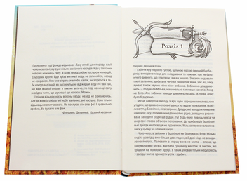 Бумажная книга «Відьмак. Хрещення вогнем. Книга 5», автор Анджей Сапковский - фото №4 - миниатюра