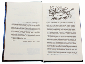 Бумажная книга «Відьмак. Вежа Ластівки. Книга 6», автор Анджей Сапковский - фото №4 - миниатюра