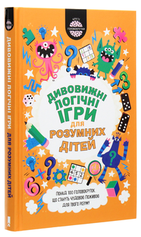 Бумажная книга «Дивовижні логічні ігри для розумних дітей», автор Гарет Мур - фото №3 - миниатюра