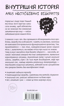 Бумажная книга «Внутрішня історія (комплект із 5 книг)», авторов Йоханнес Хинрих фон Борстель, Каве Рашиди, Кай-Михаэль Бе, Жильбер Дерэй, Йунас Берглан, Стурла Пилског - фото №10 - миниатюра