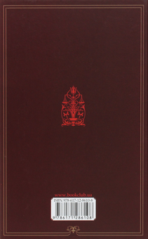 Бумажная книга «І не лишилось жодного», автор Агата Кристи - фото №2 - миниатюра