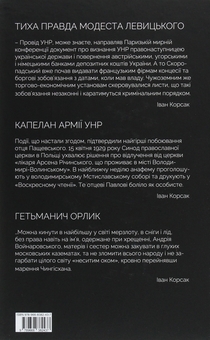 Бумажная книга «10-ти томник Івана Корсака. Збірка», автор Иван Корсак - фото №5 - миниатюра