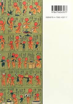 Бумажная книга «Manga: The Pre-History of Japanese Comics» - фото №3 - миниатюра