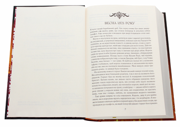 Бумажная книга «Ще одна з роду Болейн», автор Филиппа Грегори - фото №4 - миниатюра
