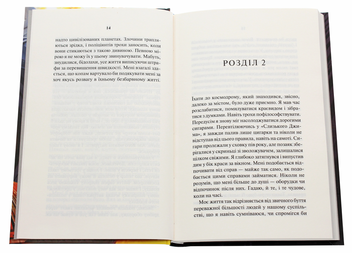 Паперова книга «Сталевий Щур. Книга 3», автор Гаррі Гаррісон - фото №4 - мініатюра