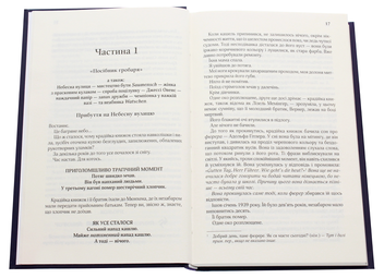 Бумажная книга «Крадійка книжок», автор Маркус Зусак - фото №4 - миниатюра