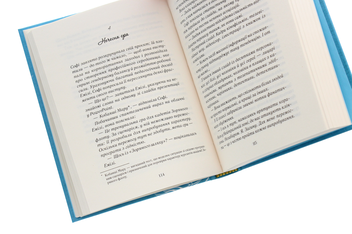Бумажная книга «Вигоряння. Стратегія боротьби з виснаженням удома та на роботі», авторов Эмили Нагоски, Амелия Нагоски - фото №5 - миниатюра