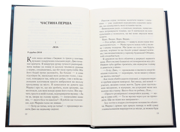 Бумажная книга «Секрет дому на озері», автор Нуала Эллвуд - фото №4 - миниатюра
