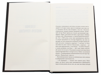 Паперова книга «Якщо кров тече», автор Стівен Кінг - фото №4 - мініатюра