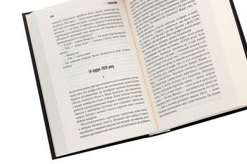 Паперова книга «Якщо кров тече», автор Стівен Кінг - фото №5 - мініатюра