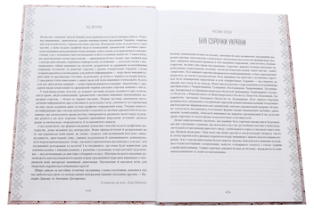 Бумажная книга «Вишивальні традиції України. «Білі» та «писані» сорочки», автор Лидия Бебешко - фото №4 - миниатюра