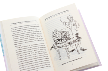 Паперова книга «Внутрішня історія. Anus. Несподівані відкриття», авторів Каве Рашиді, Юнас Берглан - фото №5 - мініатюра